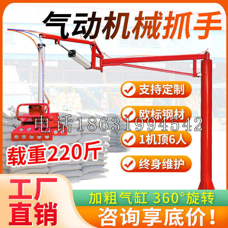 达尔罕茂明安联合旗凯富 Jupiter木星电动液压机械臂制作 主从机器人机械抓手