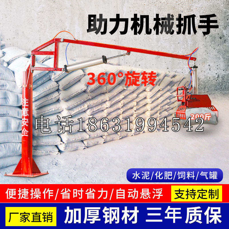 达尔罕茂明安联合旗助力机械抓手 平衡吊悬臂吊机车 360°旋转机械手臂 翰盾